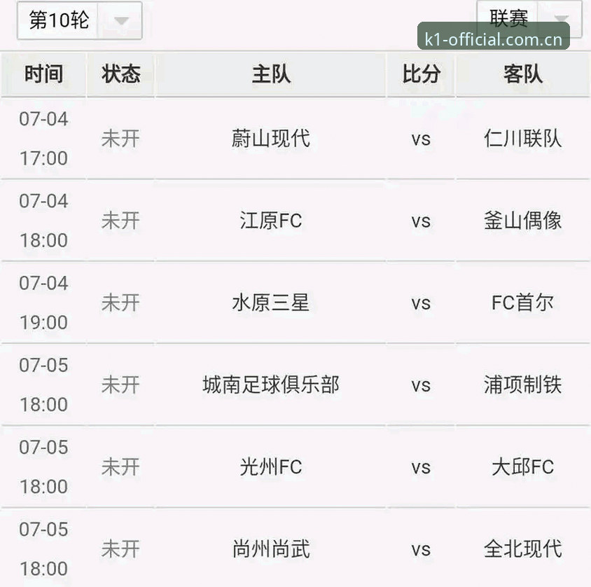 替代K1赛事数据站实操教程：从查赛程到看赔率的完整迁移指南